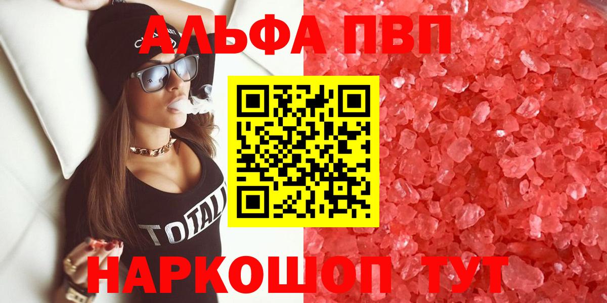 Alpha PVP мука  Вход с VPN  Alpha PVP  A PVP СК  Альфа ПВП мука  Кстово 