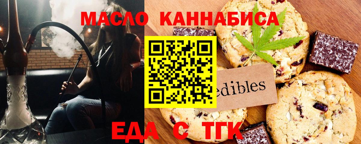 Cannafood марихуана  Вход с VPN  Кстово 