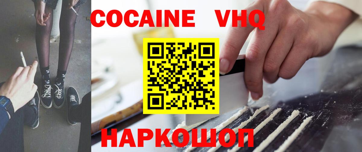 ГАШИШ  Кстово  Марихуана  Кокаин  Мефедрон кристаллы  Вход с VPN 