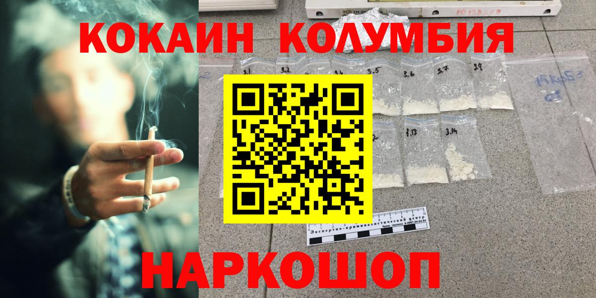 Cocaine Перу  Вход с VPN  Кстово  Кокаин 97% 