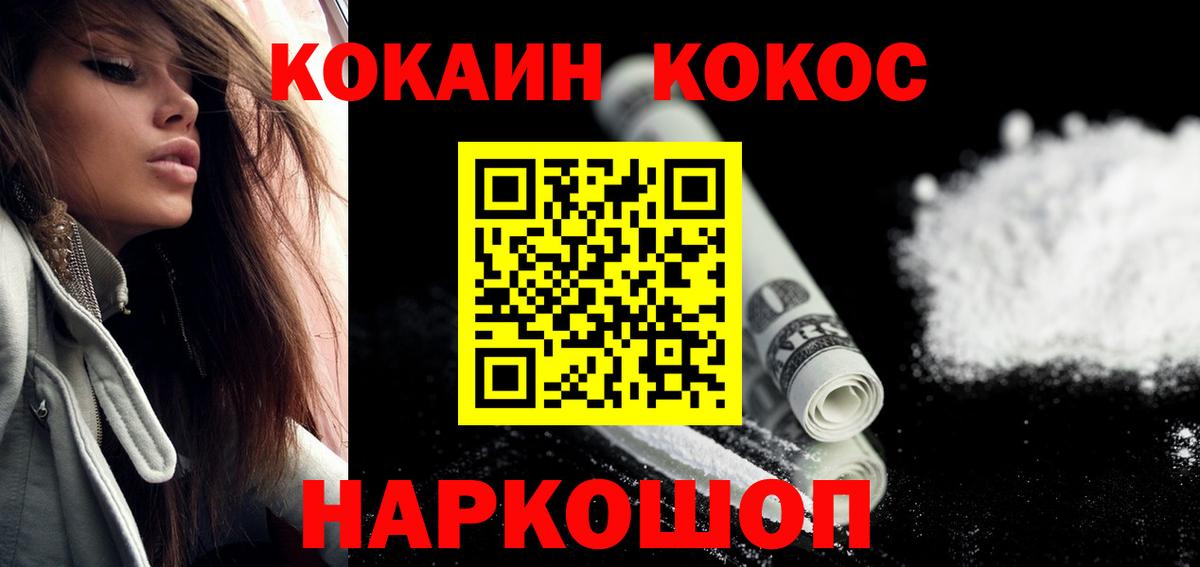 Cocaine Перу Кстово