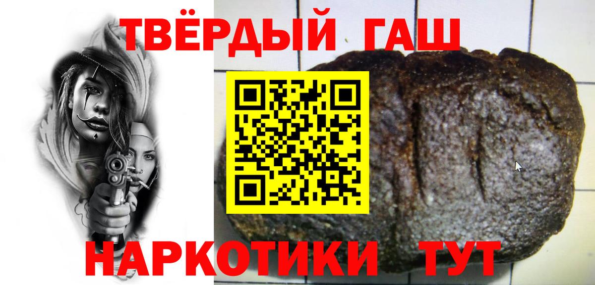 Кстово  ГАШИШ гашик  Вход с VPN 
