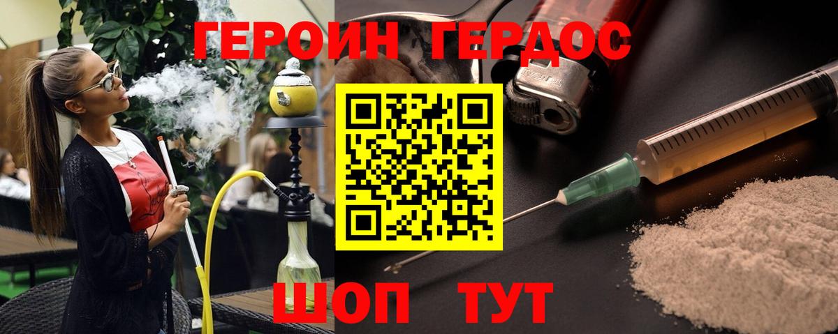 Кстово  ГЕРОИН афганец  Героин  Вход с VPN 