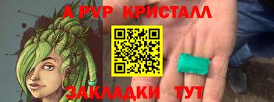 гашик Комсомольск-на-Амуре