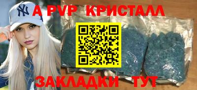 ALPHA PVP Конаково