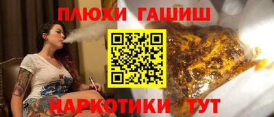 гашик Комсомольск-на-Амуре