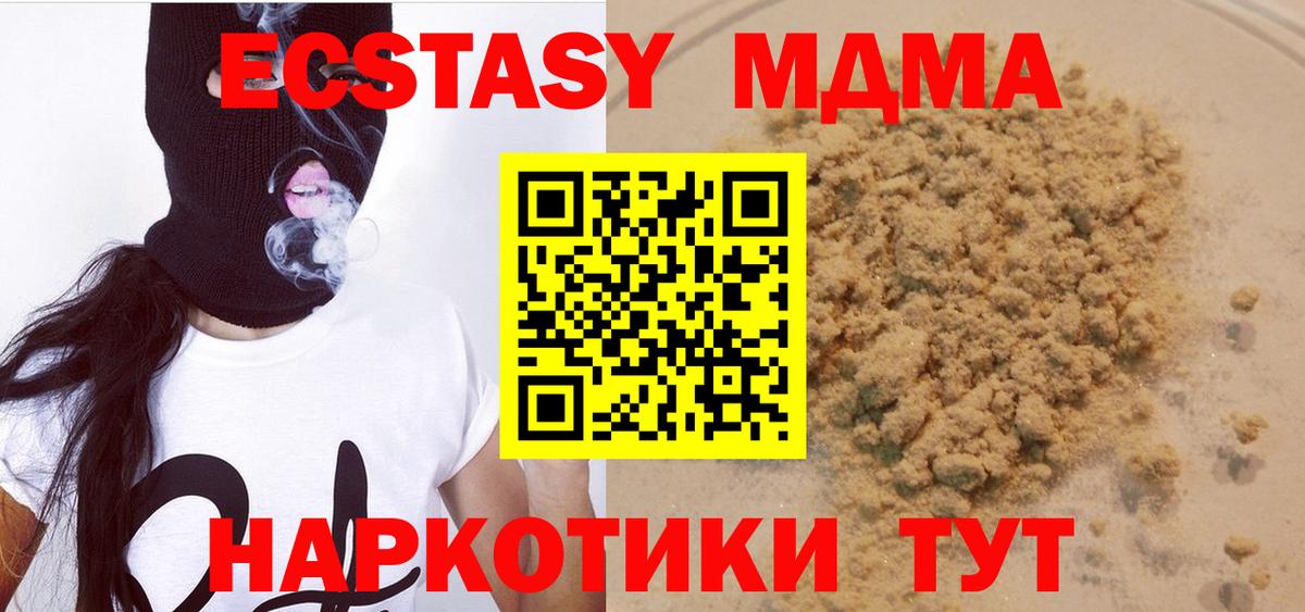МДМА crystal  МДМА Molly  Вход с VPN  Кстово 