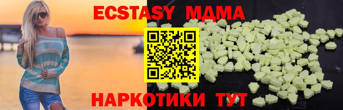 MDMA молли Кстово