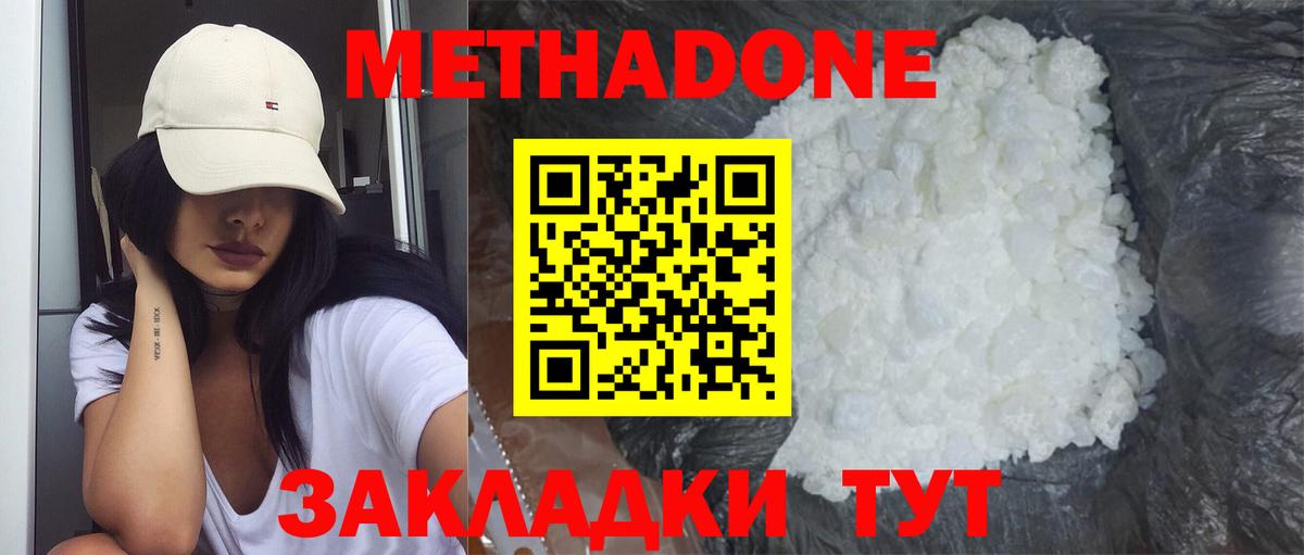 Кстово  МЕТАДОН methadone  мега ссылка  Вход с VPN 