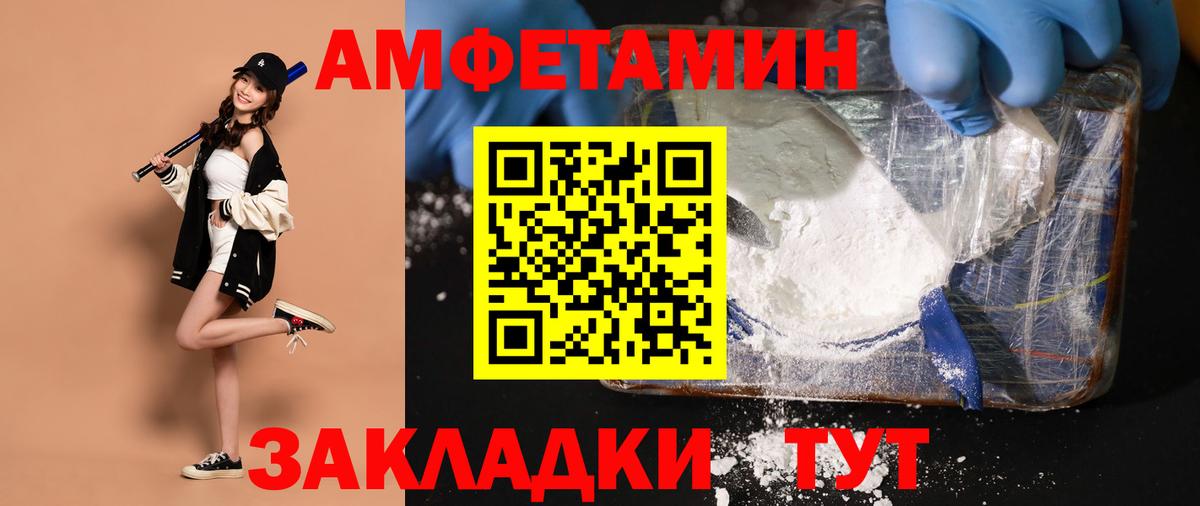 МЕТАМФЕТАМИН винт  Вход с VPN  Первитин  Кстово 